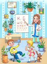 Найди котиков