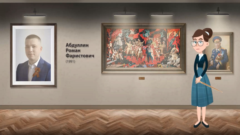 Җиңү. 1945. Роман Абдуллин