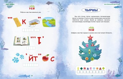 Яшел сукмак 0