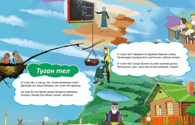 Тылсымлы сәхифәләр 0