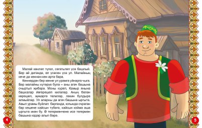 Камыр батыр 1
