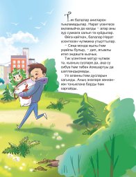 Ылыслы әкият. Дусларңың әкияти маҗаралары 2