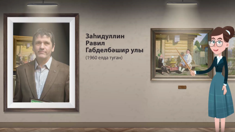 Мунчадан соң чәй эчү. Равил Заһидуллин
