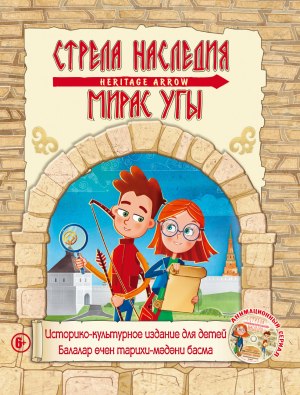 Мирас үгы