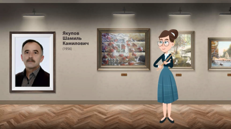 Хатирәләр. Шамил Якупов